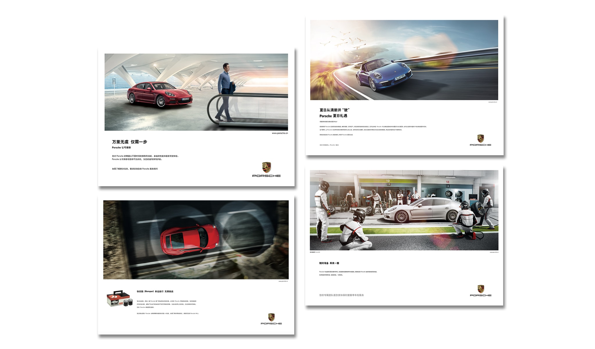 Porsche Aftersales Campaigns China