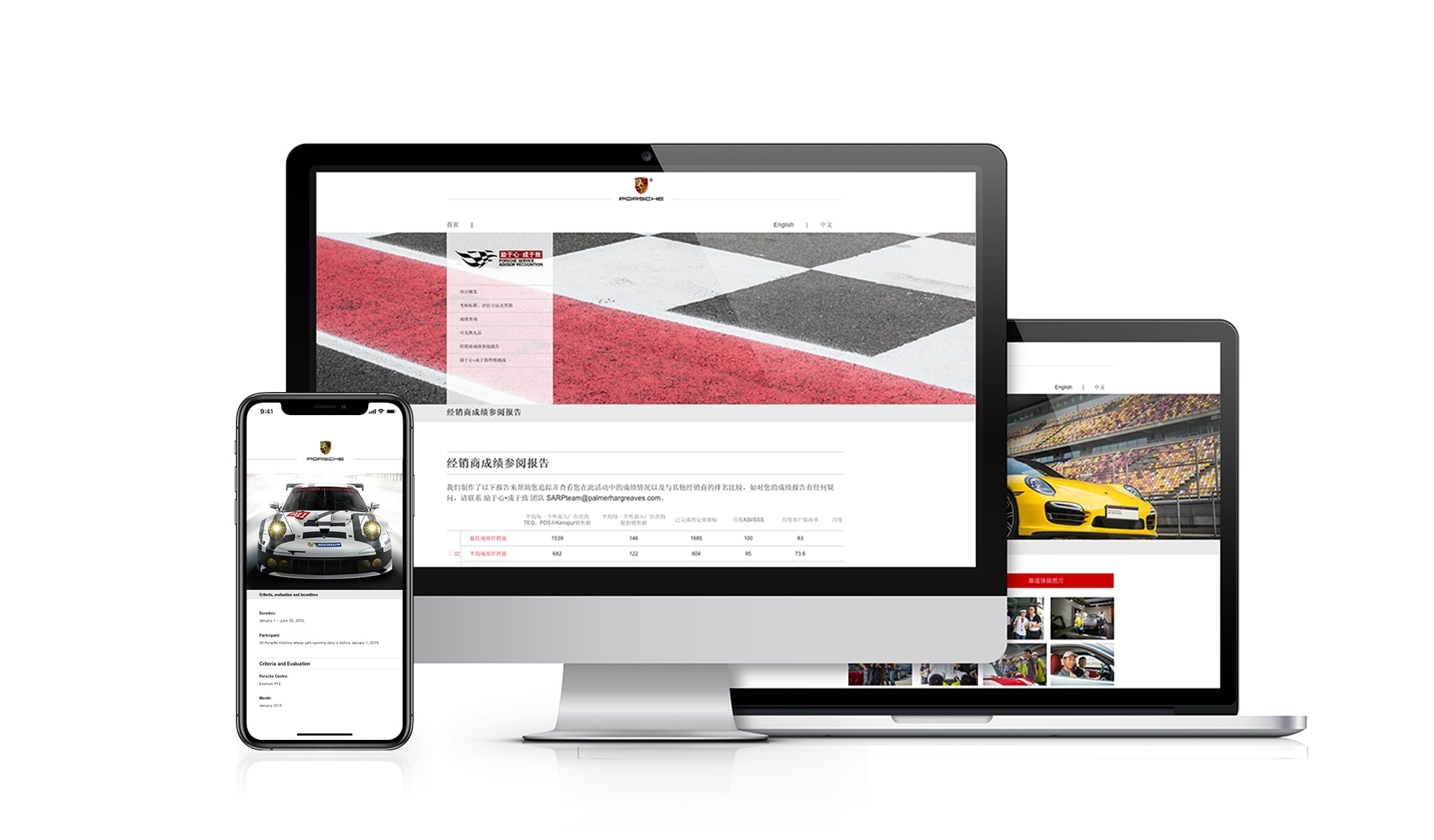 Porsche China Website and Collaterals