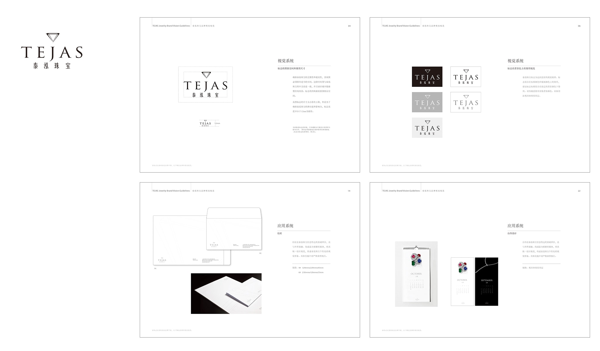 Branding for Tejas Jewelry